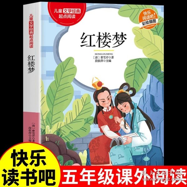 正版全新红楼梦 森林报昆虫记法布尔原著完整版 小学生三年级四年级阅读课外书必读的五六年级春夏秋冬小学书目