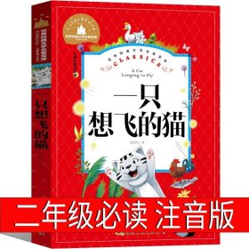 小毛虫 中小学生读语文课本作家作品课外阅书文学经典