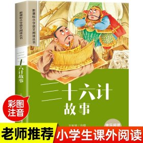 新课标小学语文阅读丛书:尼尔斯骑鹅旅行记 （第3辑 彩绘注音版）