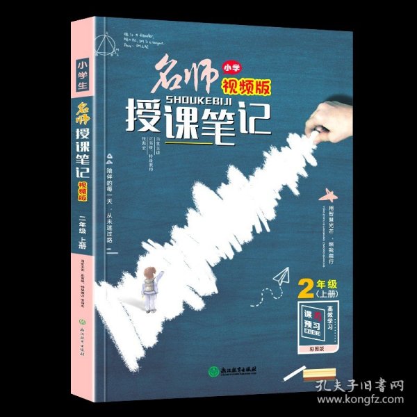 一年级上册语文教材人教部编版课本同步人民教育出版社官方出品统编语文教材精讲课程+赠送DVD光碟