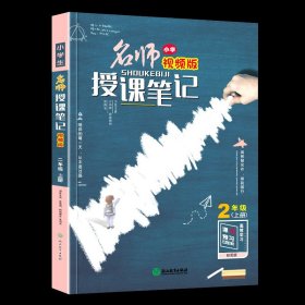 一年级上册语文教材人教部编版课本同步人民教育出版社官方出品统编语文教材精讲课程+赠送DVD光碟