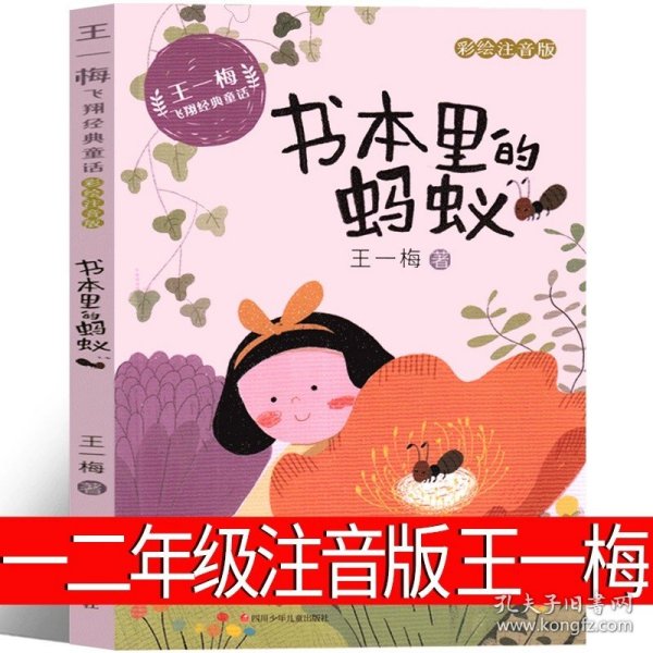 小学创意写作（一年级上册）：疯狂的橘子