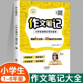 小学语文阅读解题技巧小学生三四五六年级阅读理解强化训练人教版语文基础知识大全辅导书籍阅读理解专项训练题小升初总复习资料