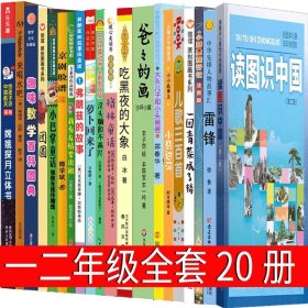 弗朗兹的故事6：弗朗兹生病的故事（注音版初阶适读年龄6\7岁起）