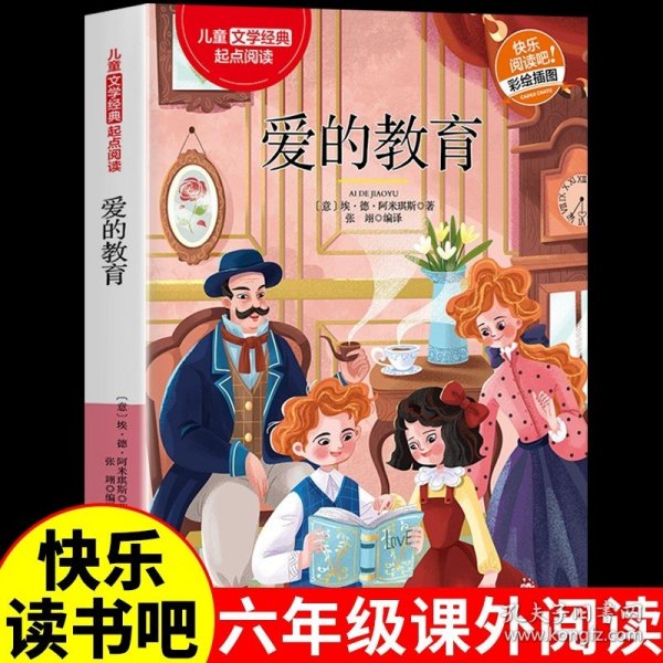 昆虫记（会说话注音彩绘版）