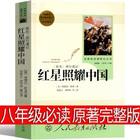 中小学新版教材（部编版）配套课外阅读 名著阅读课程化丛书：八年级上《梦天新集：星星离我们有多远》