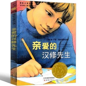 百年文学梦之我要做好孩子