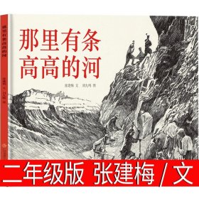 信谊图画书奖系列—《牛言·蜚语》（2023百班千人寒假书单 二年级推荐阅读）