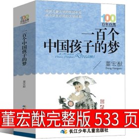 海错图笔记青少版赠送超大幅物种探查图谱中信出版社