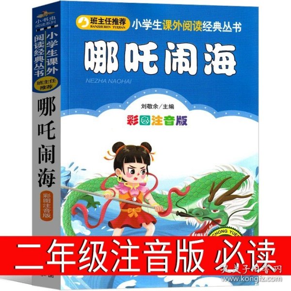 了不起的狐狸爸爸：罗尔德·达尔作品典藏