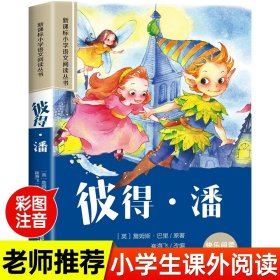 新课标小学语文阅读丛书:小王子 （第3辑 彩绘注音版）