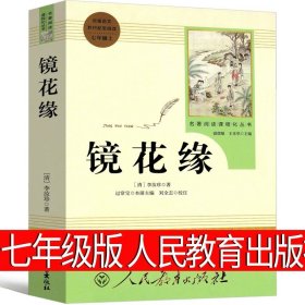 白洋淀纪事 名著阅读课程化丛书（统编语文教材配套阅读）七年级上