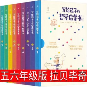 海错图笔记青少版赠送超大幅物种探查图谱中信出版社