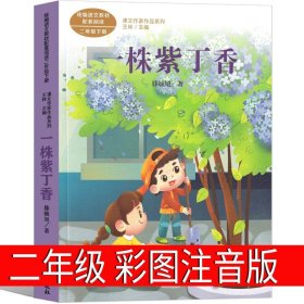 小毛虫 中小学生读语文课本作家作品课外阅书文学经典