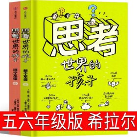 海错图笔记青少版赠送超大幅物种探查图谱中信出版社