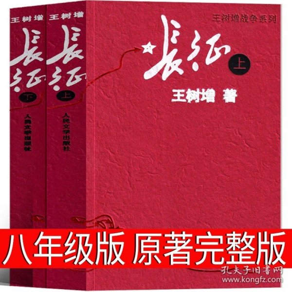 中小学新版教材（部编版）配套课外阅读 名著阅读课程化丛书：八年级上《梦天新集：星星离我们有多远》