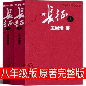 中小学新版教材（部编版）配套课外阅读 名著阅读课程化丛书：八年级上《梦天新集：星星离我们有多远》