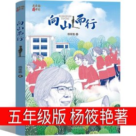 绿光芒（2023年寒假百班千人 五年级推荐阅读书目）