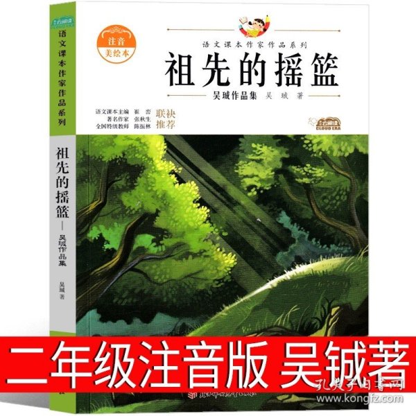 小毛虫 中小学生读语文课本作家作品课外阅书文学经典