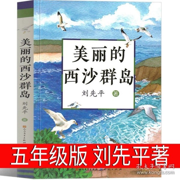 海错图笔记青少版赠送超大幅物种探查图谱中信出版社