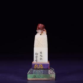 旧藏：老寿山芙蓉石俏色巧雕瑞兽钮印章