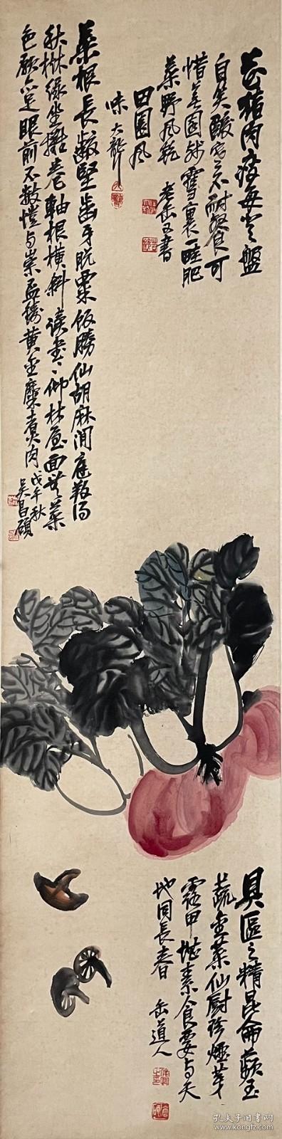 吴昌硕花卉四条屏3