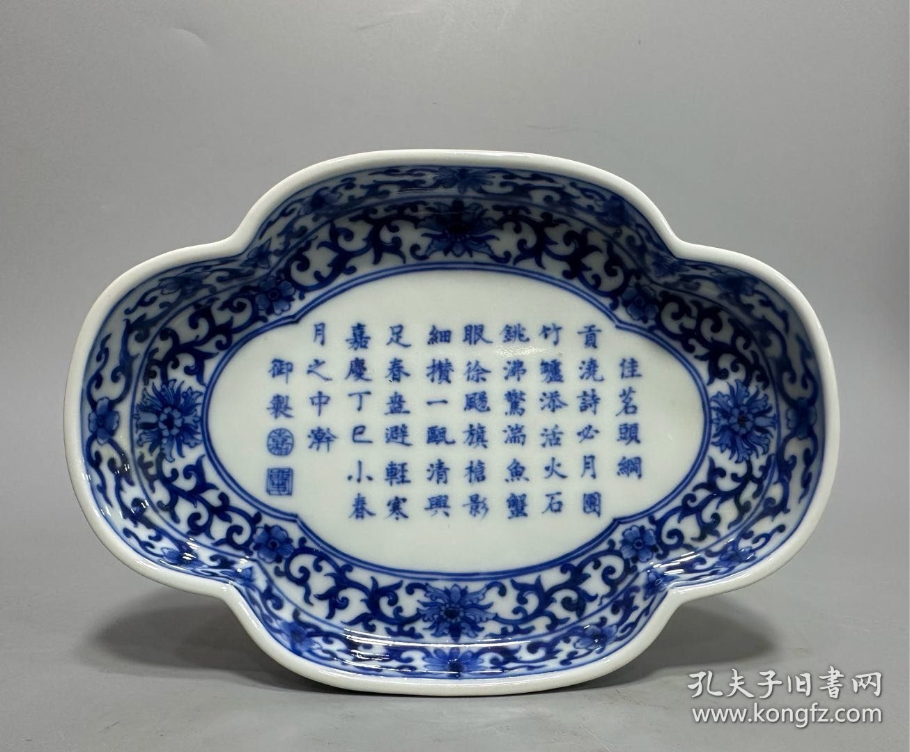 大清嘉庆年制， 青花花卉御制诗文海棠洗 ，