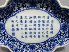 大清嘉庆年制， 青花花卉御制诗文海棠洗 ，