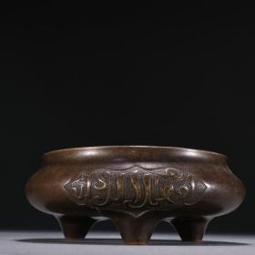 旧藏 铜制梵文圆形香炉