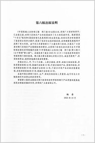 2024年第6版 中国机械工业标准汇编 阀门卷 上中下 3本套 上册中册下册 第六版 中国标准出版社