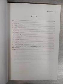 GB/T 20258.2-2019 基础地理信息要素数据字典 第2部分 1∶5 000 1∶10 000 比例尺