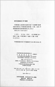 2024年第6版 中国机械工业标准汇编 阀门卷 上中下 3本套 上册中册下册 第六版 中国标准出版社