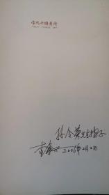 当代中国水彩01（当代中国美术系列丛书）