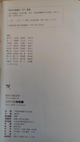 当代中国水彩01（当代中国美术系列丛书）