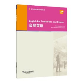 二手正版专门用途英语课程系列会展英语附mp3音频下载上海外语教育出版社上海外语教育出版社