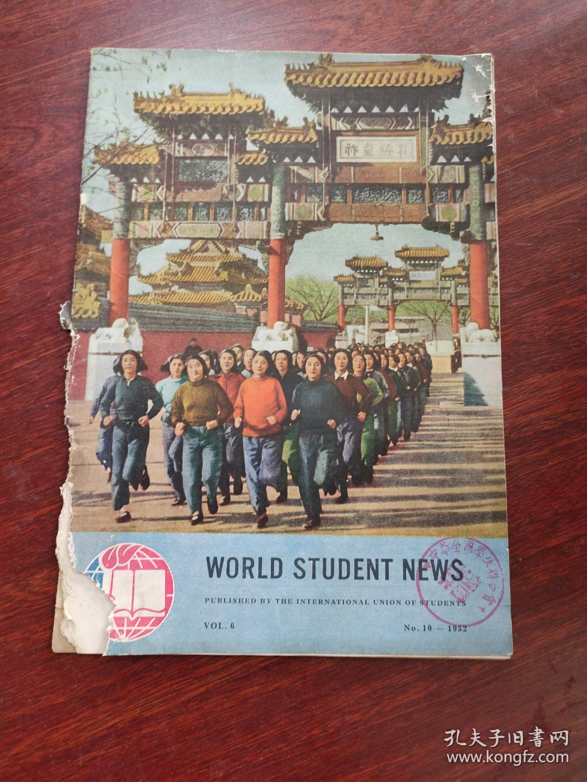 WORLD STUDENT NEWS  世界学生新闻 VOL.6 NO.10 1952