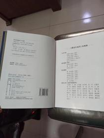 黑龙江省志卫生志第七十二卷