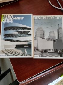 110 2017/12 为城市而设计 UIA-霍普杯2017国际大学生建筑设计竞赛：改变与重塑+城市/环境/设计 110 2017/12 UNSTUDIO 两本合售