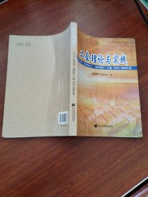 工会理论与实践 辽宁省工会优秀论文（调研报告）汇编（2018-2019年卷）