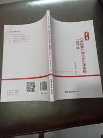 《中国共产党支部工作条例（试行）》