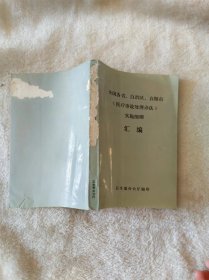 全国各省、自治区、直辖市《医疗事故处理办法》实施细则汇编