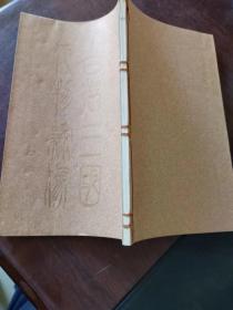 赵明均白描系列·三国人物绣像
