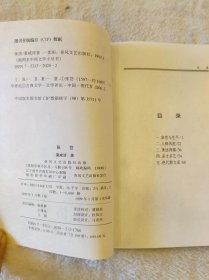 插图本中国文学小丛书73 张岱