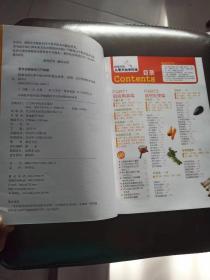 跟着名厨 从零开始学料理