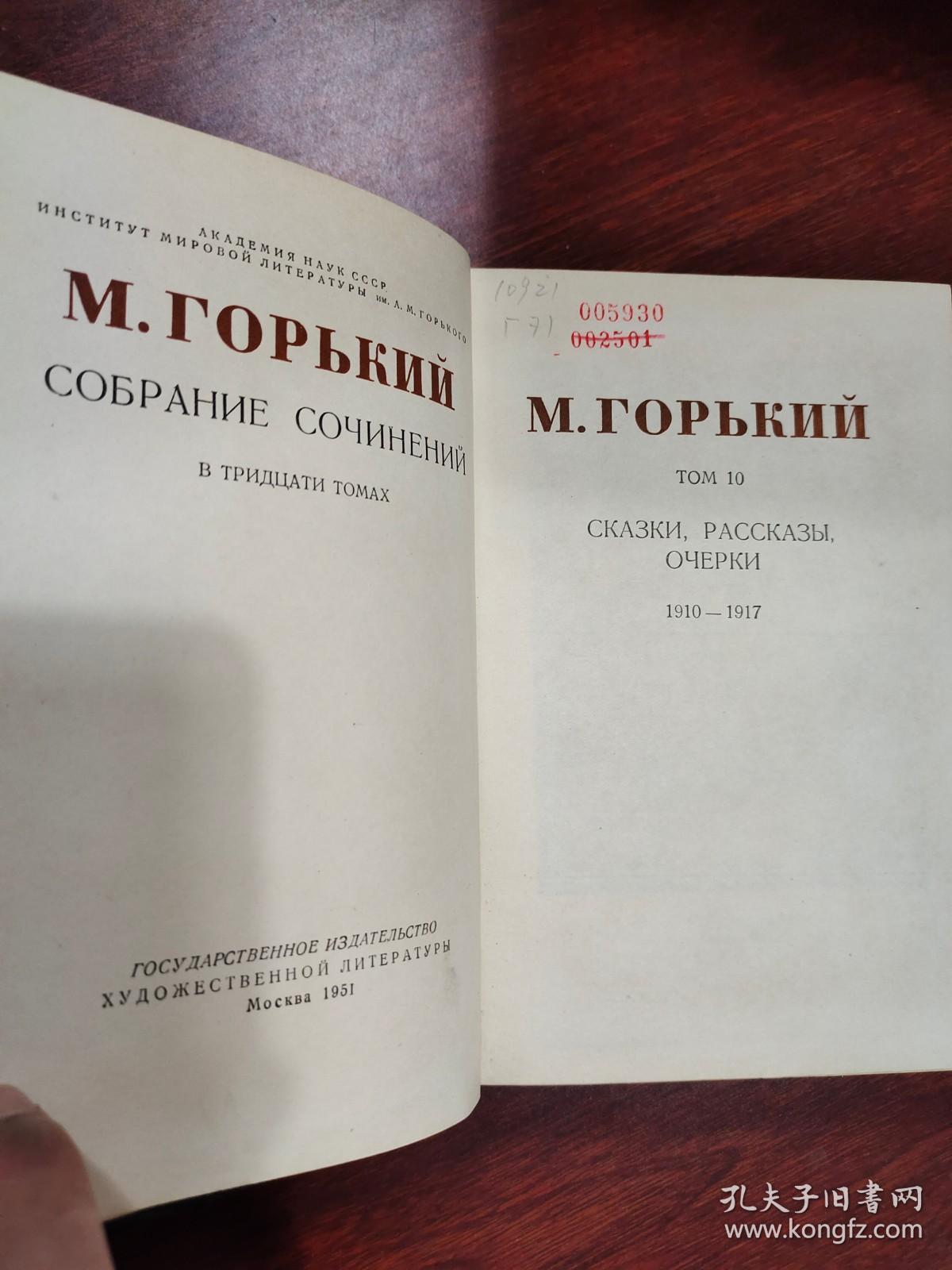 м.горький сказки рассказы очерки/高尔基故事情节简介  1910-1917  10