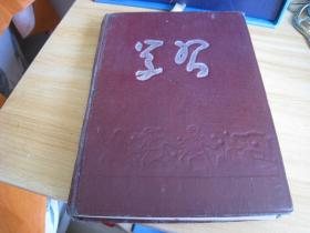 志愿军翻译日记