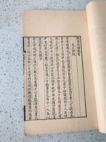 《谷梁折诸》（穀梁折诸榖梁折诸）敬足斋藏板，玉扣纸，线装全四册（参考：春秋谷梁传注疏、春秋谷梁传补注、春秋谷梁经传补注、谷梁古义疏、春秋左传正义、春秋左传诂、春秋左氏传旧注疏证、春秋会笺、春秋左传注、左传辑释、春秋公羊传注疏、公羊义疏）