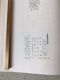 《中国书画家落款辞典》（参考：落款花押大辞典、二十世纪中国书画家印款辞典、中国篆刻大辞典、中国名家印款录、近现代书画家款印综汇）