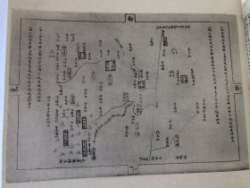 《同庆御览地舆志图》线装全二册，限定三百部（参考：越南历代疆域、大南一统志、安南志略、越史略、大越史记全书、清实录越南缅甸泰国老挝史料摘抄、中国历史地图集）