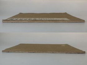 《周石鼓文音训》周石皷文音训，古鉴阁藏明拓本，上海艺苑真赏精印